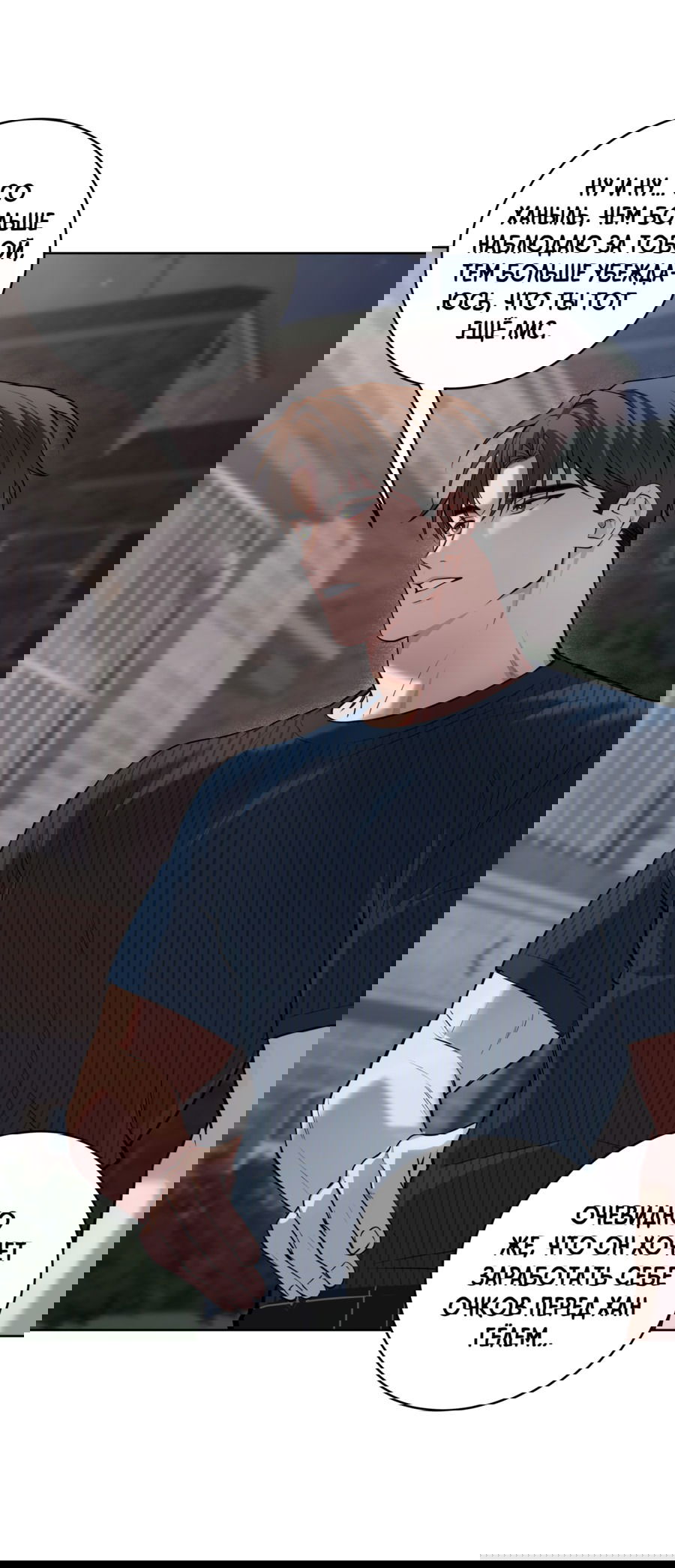 Манга Три рыцаря для мальчика - Глава 41 Страница 8