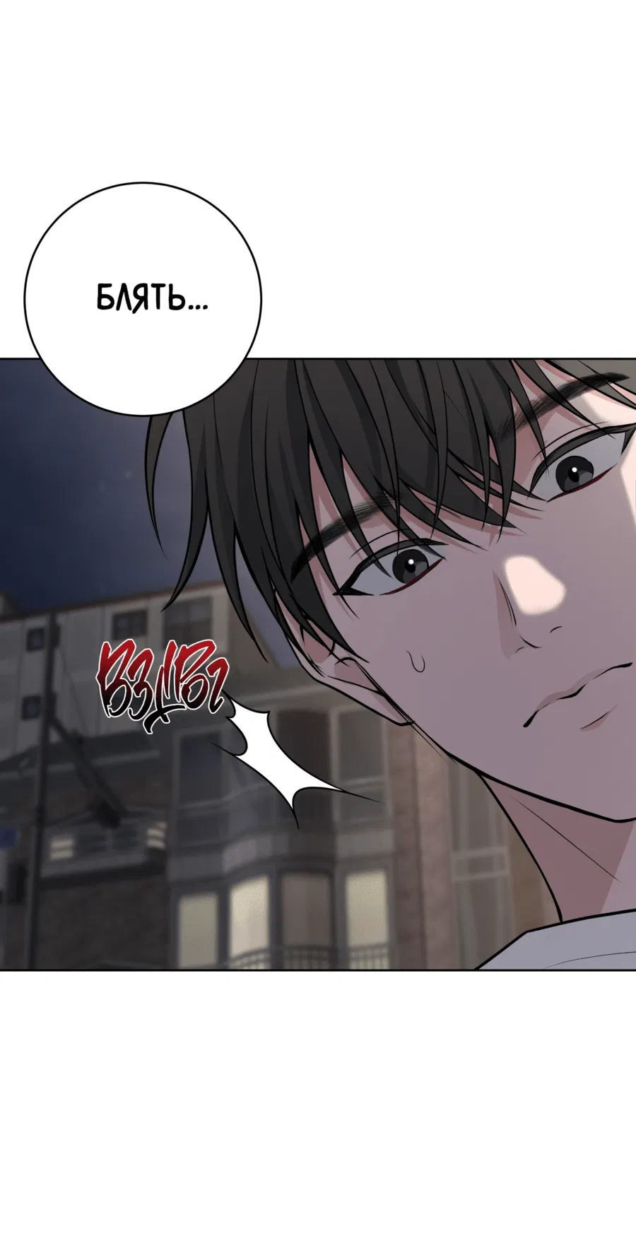 Манга Три рыцаря для мальчика - Глава 41 Страница 27