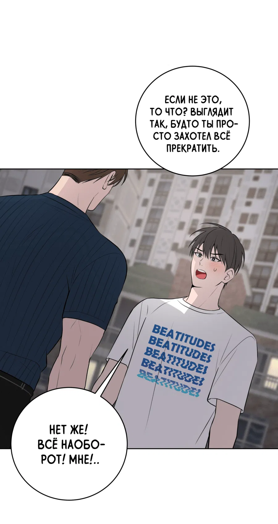 Манга Три рыцаря для мальчика - Глава 41 Страница 19