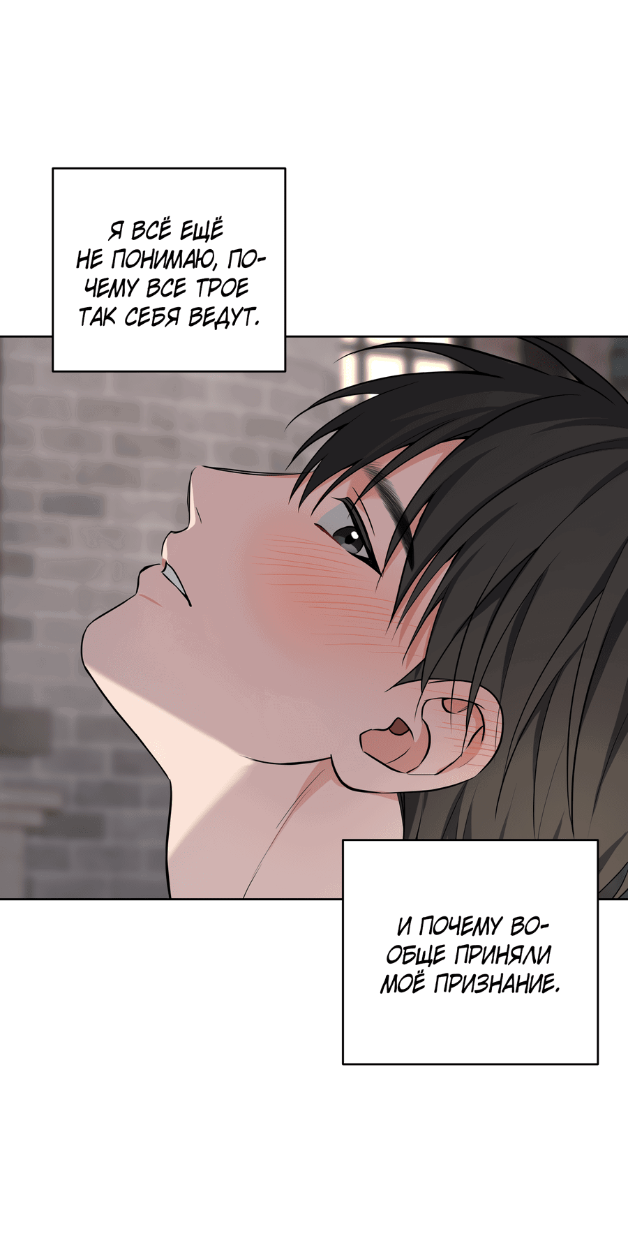 Манга Три рыцаря для мальчика - Глава 41 Страница 59