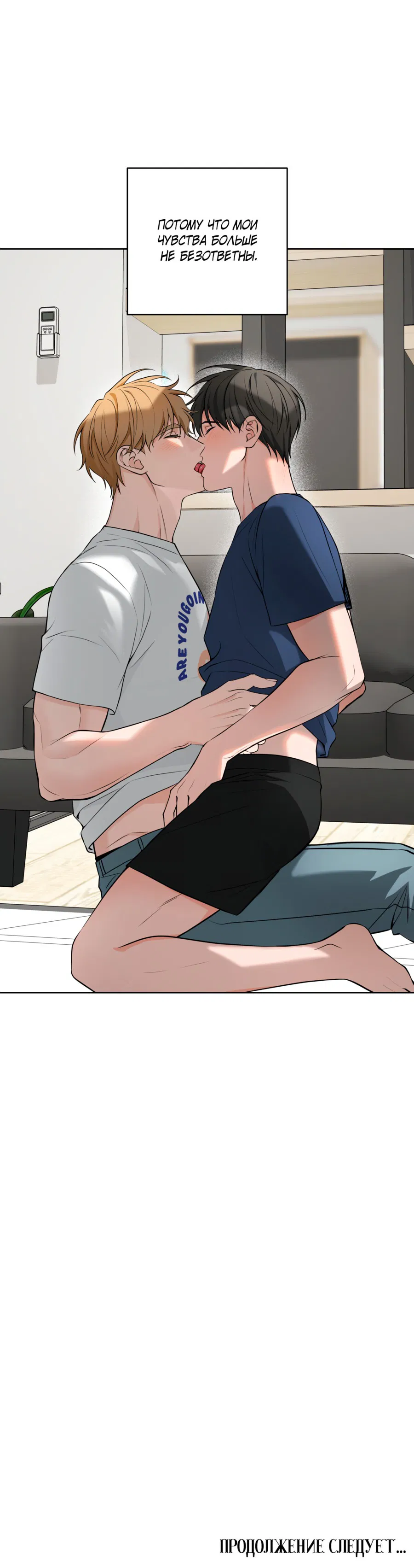 Манга Три рыцаря для мальчика - Глава 42 Страница 61