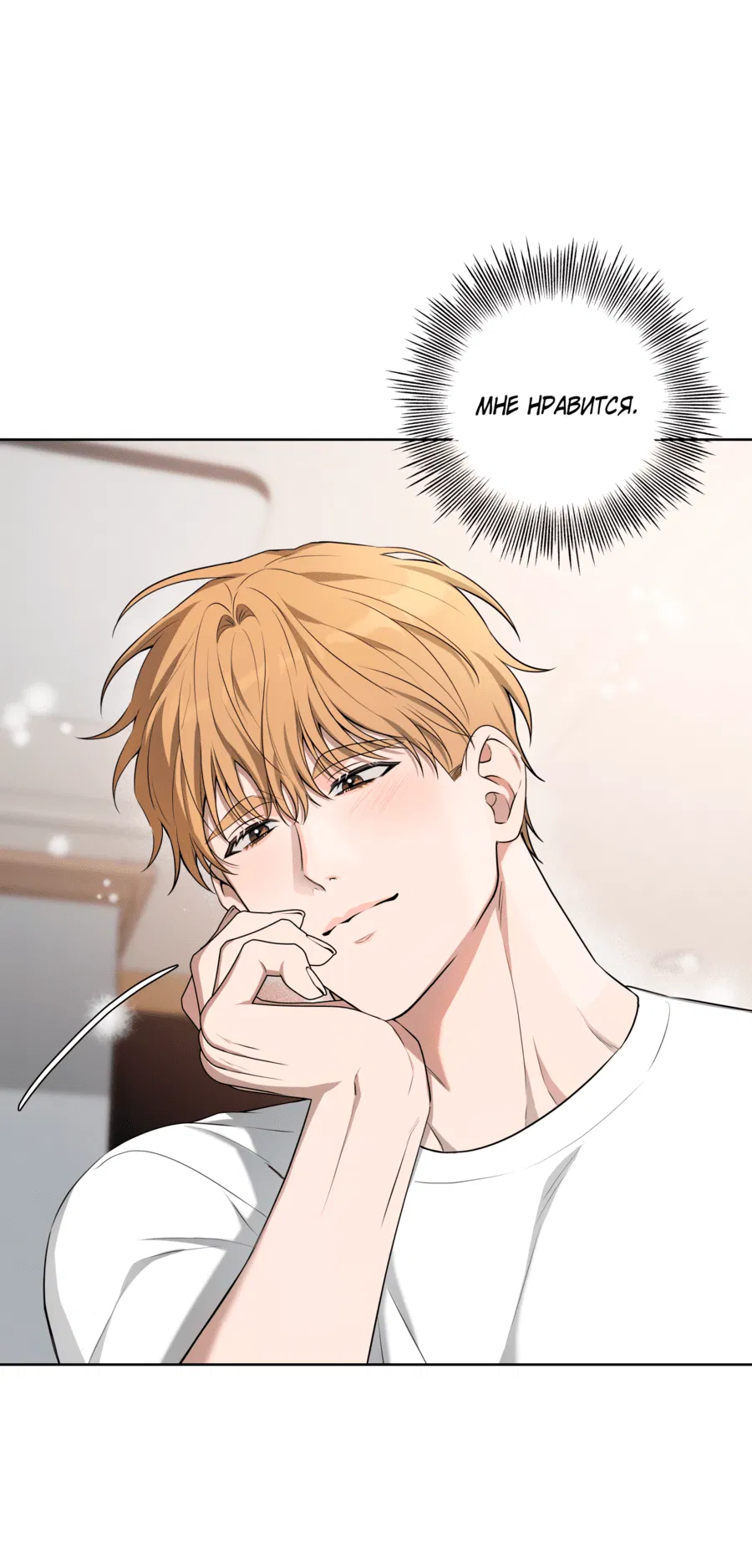 Манга Три рыцаря для мальчика - Глава 42 Страница 11