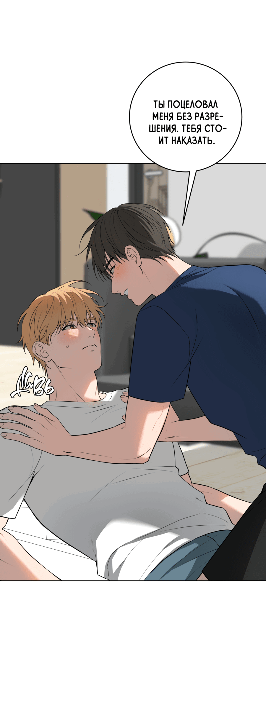 Манга Три рыцаря для мальчика - Глава 42 Страница 55