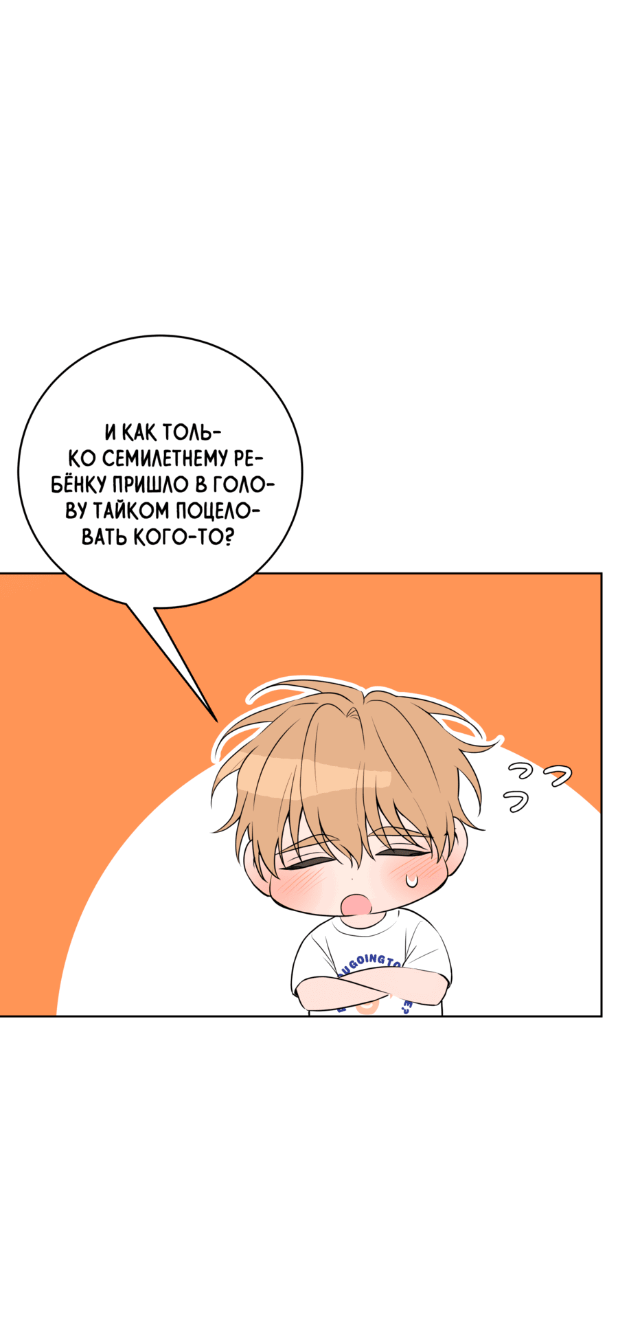 Манга Три рыцаря для мальчика - Глава 42 Страница 48