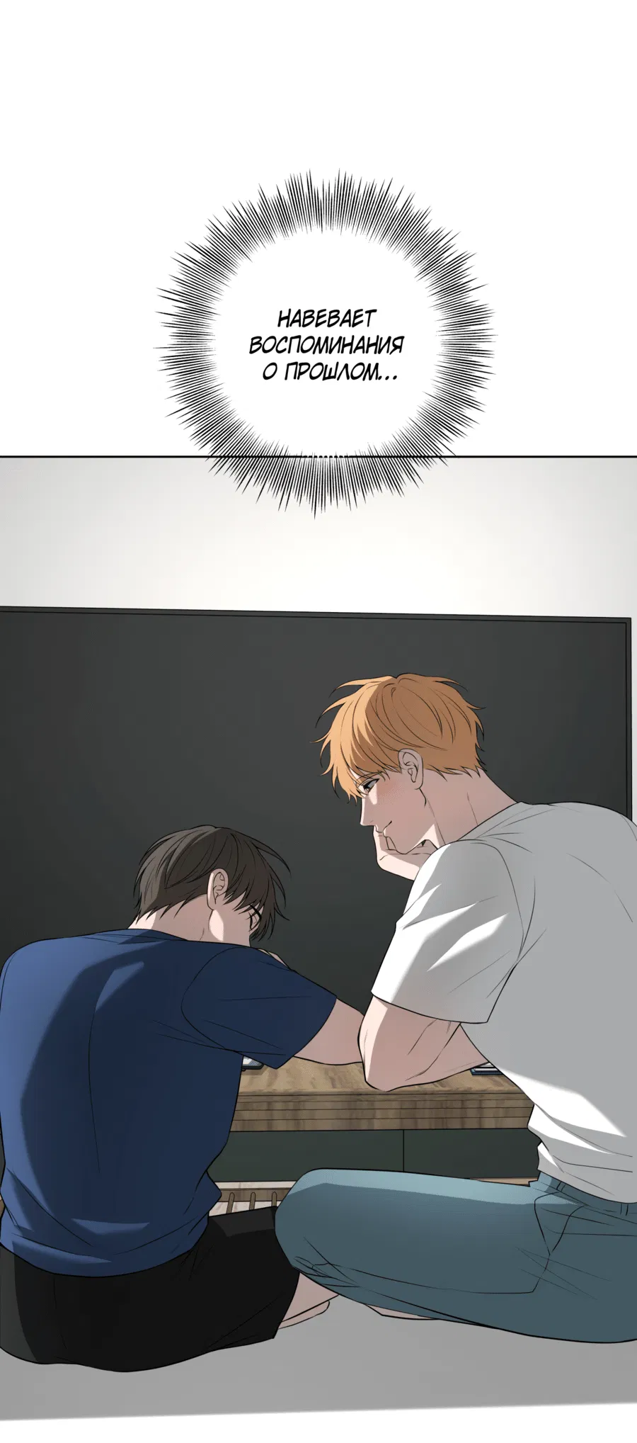 Манга Три рыцаря для мальчика - Глава 42 Страница 12