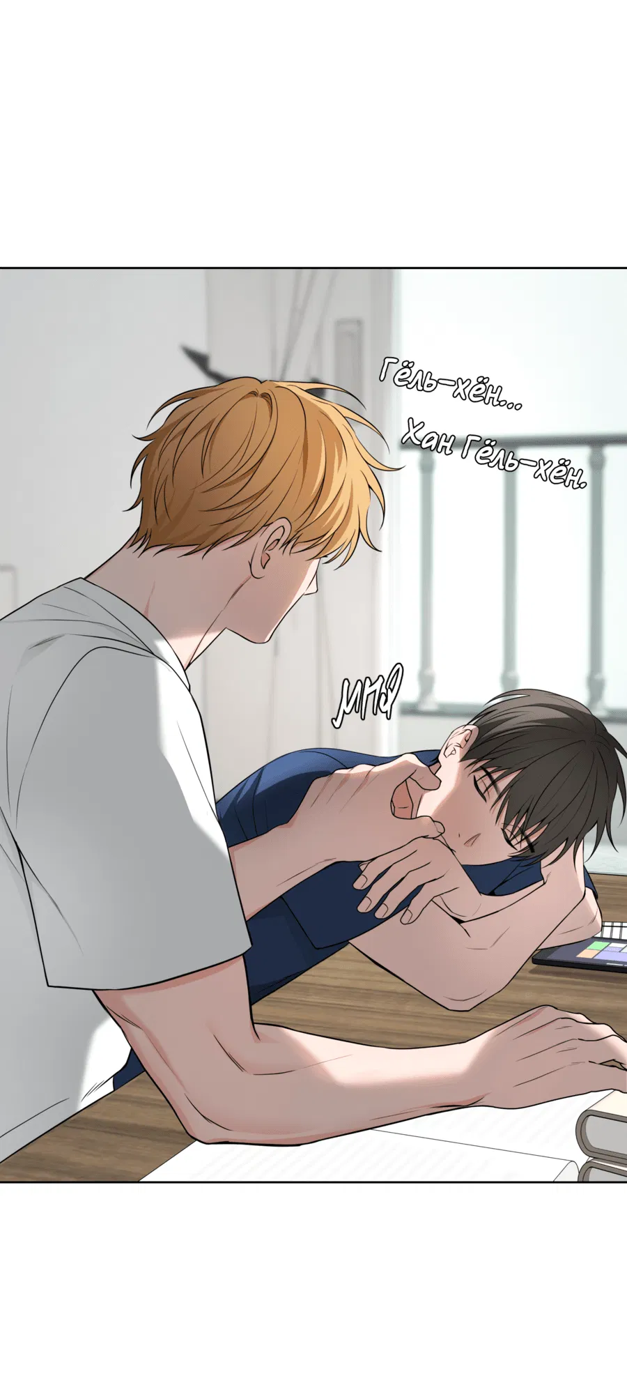 Манга Три рыцаря для мальчика - Глава 42 Страница 10