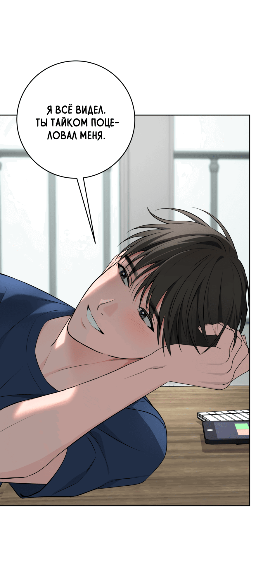 Манга Три рыцаря для мальчика - Глава 42 Страница 53