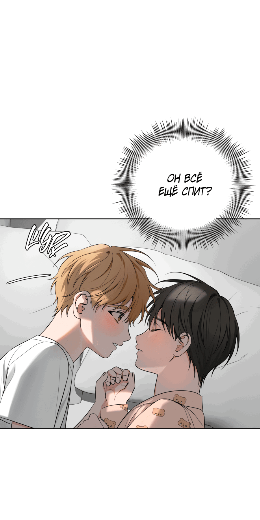 Манга Три рыцаря для мальчика - Глава 42 Страница 39