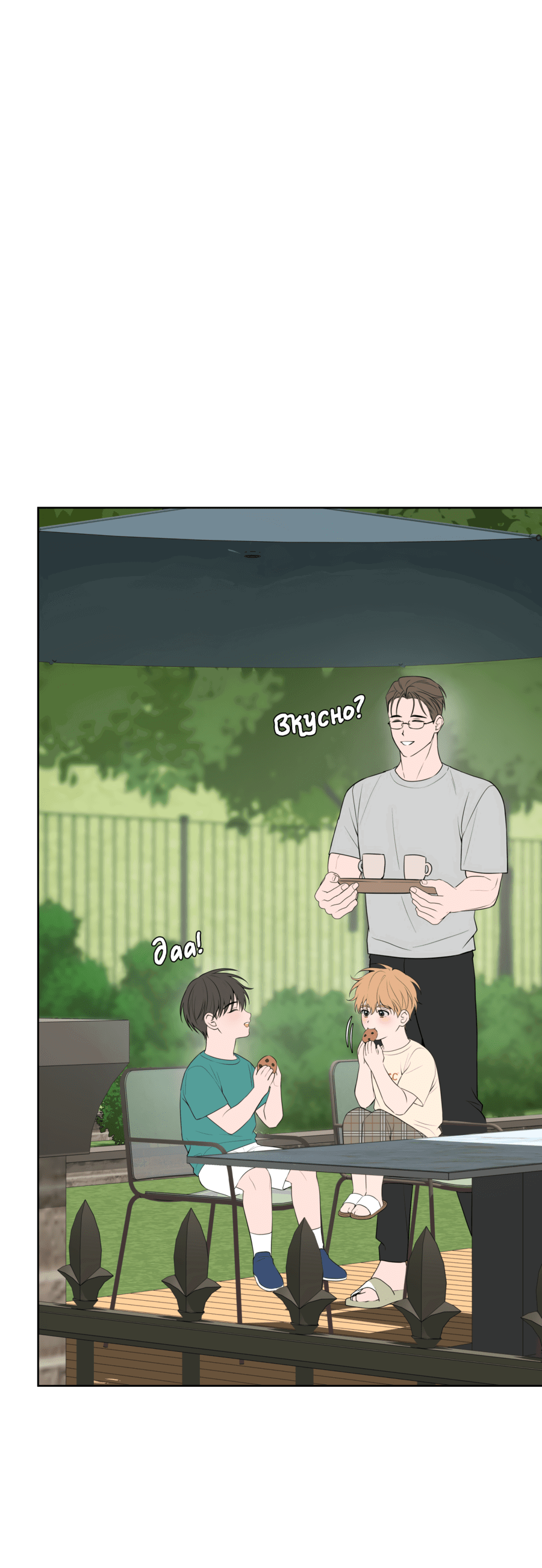 Манга Три рыцаря для мальчика - Глава 42 Страница 24