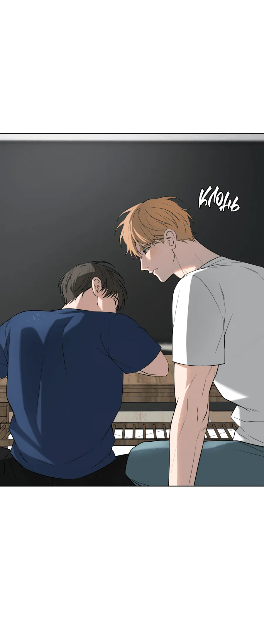 Манга Три рыцаря для мальчика - Глава 42 Страница 49