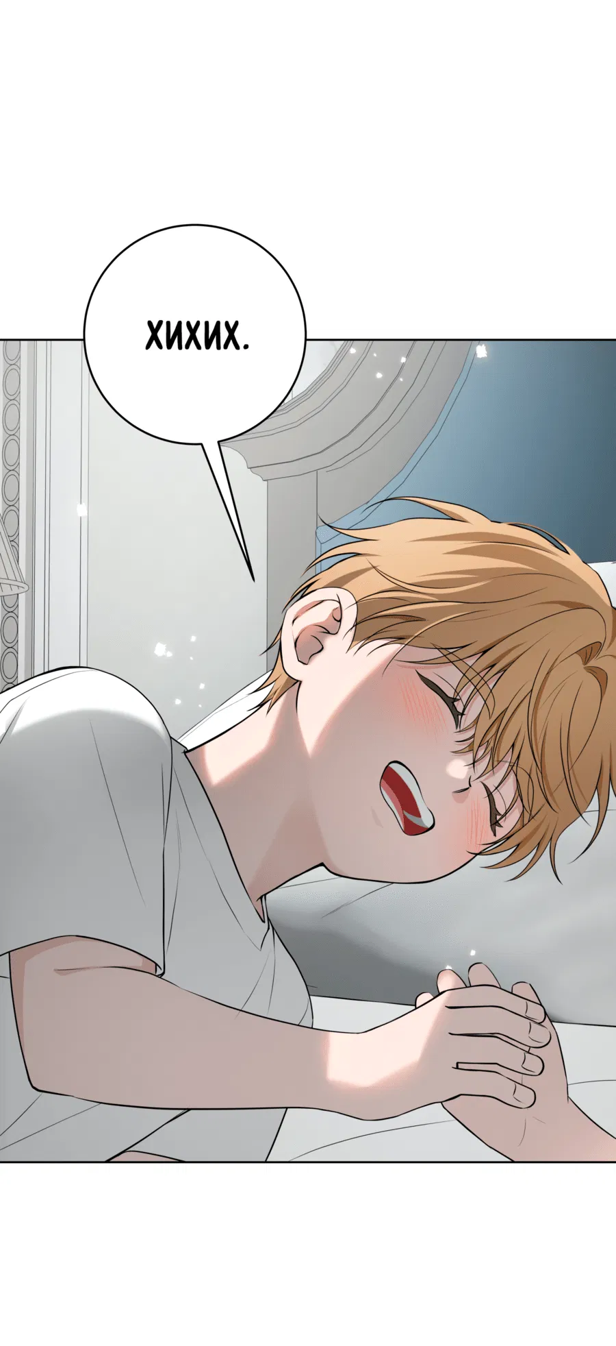 Манга Три рыцаря для мальчика - Глава 42 Страница 42