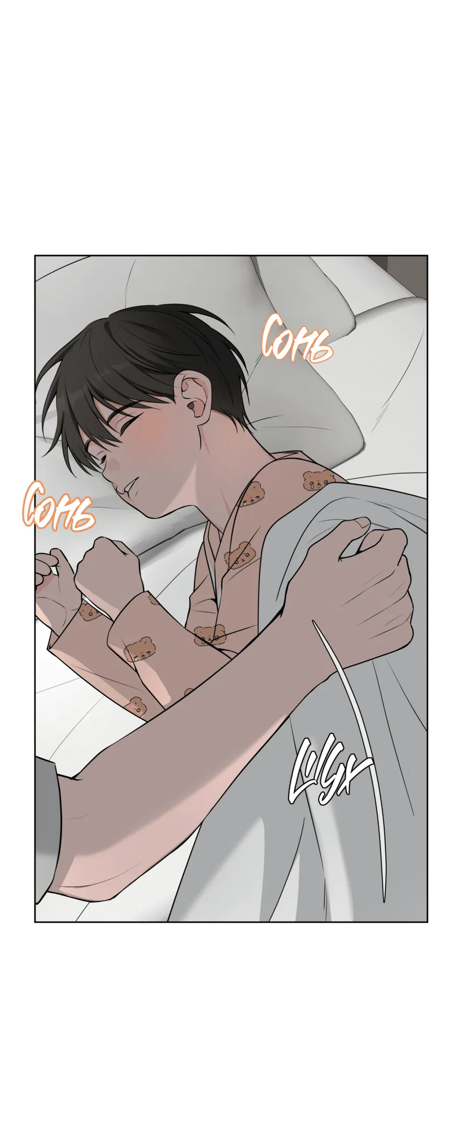 Манга Три рыцаря для мальчика - Глава 42 Страница 29