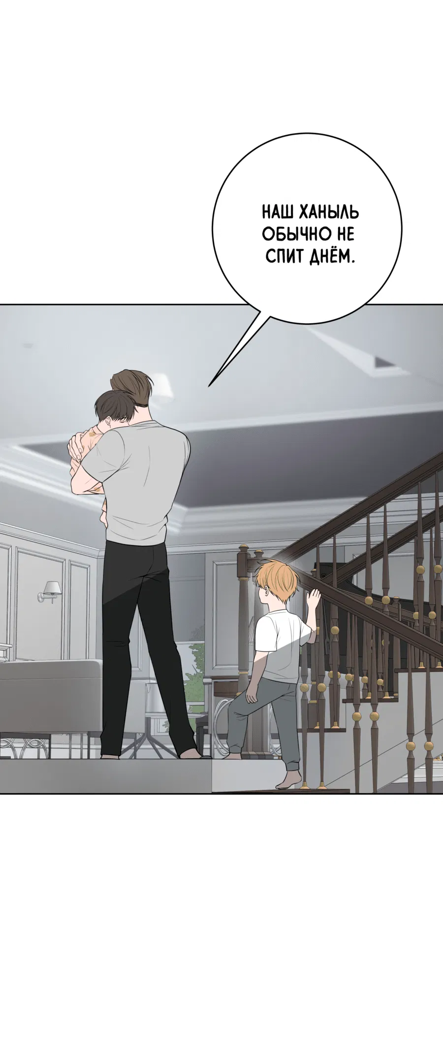 Манга Три рыцаря для мальчика - Глава 42 Страница 28