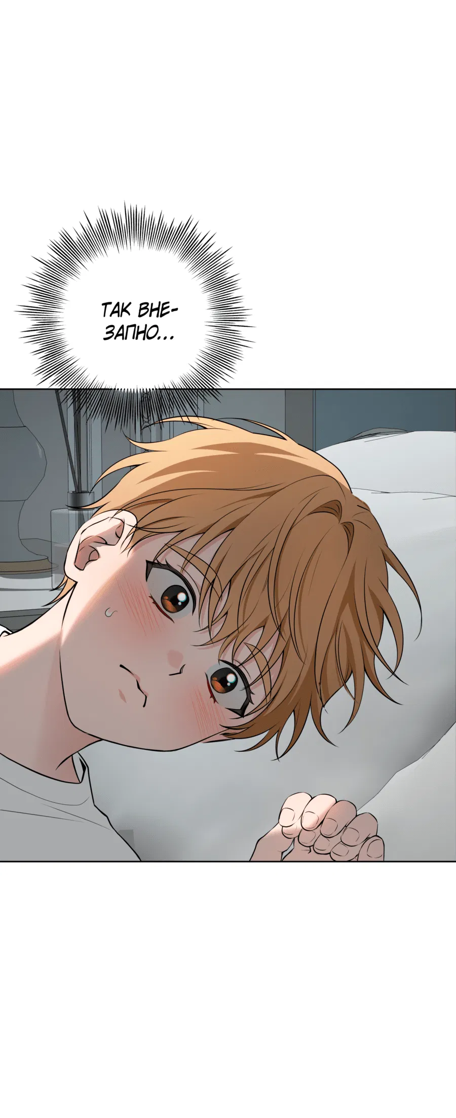 Манга Три рыцаря для мальчика - Глава 42 Страница 36