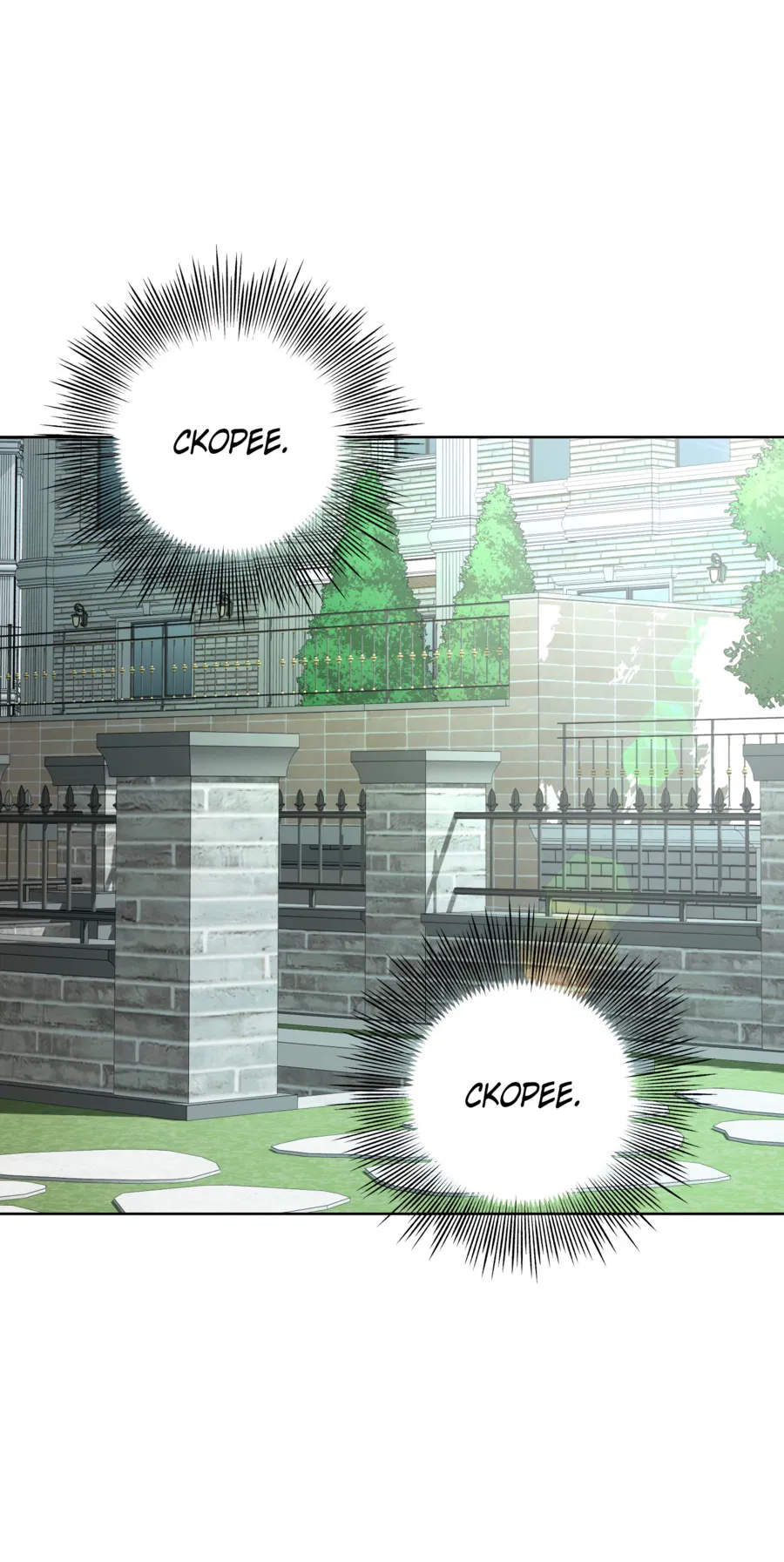 Манга Три рыцаря для мальчика - Глава 42 Страница 17