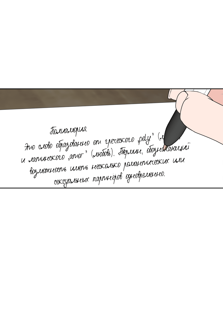 Манга Три рыцаря для мальчика - Глава 42 Страница 6