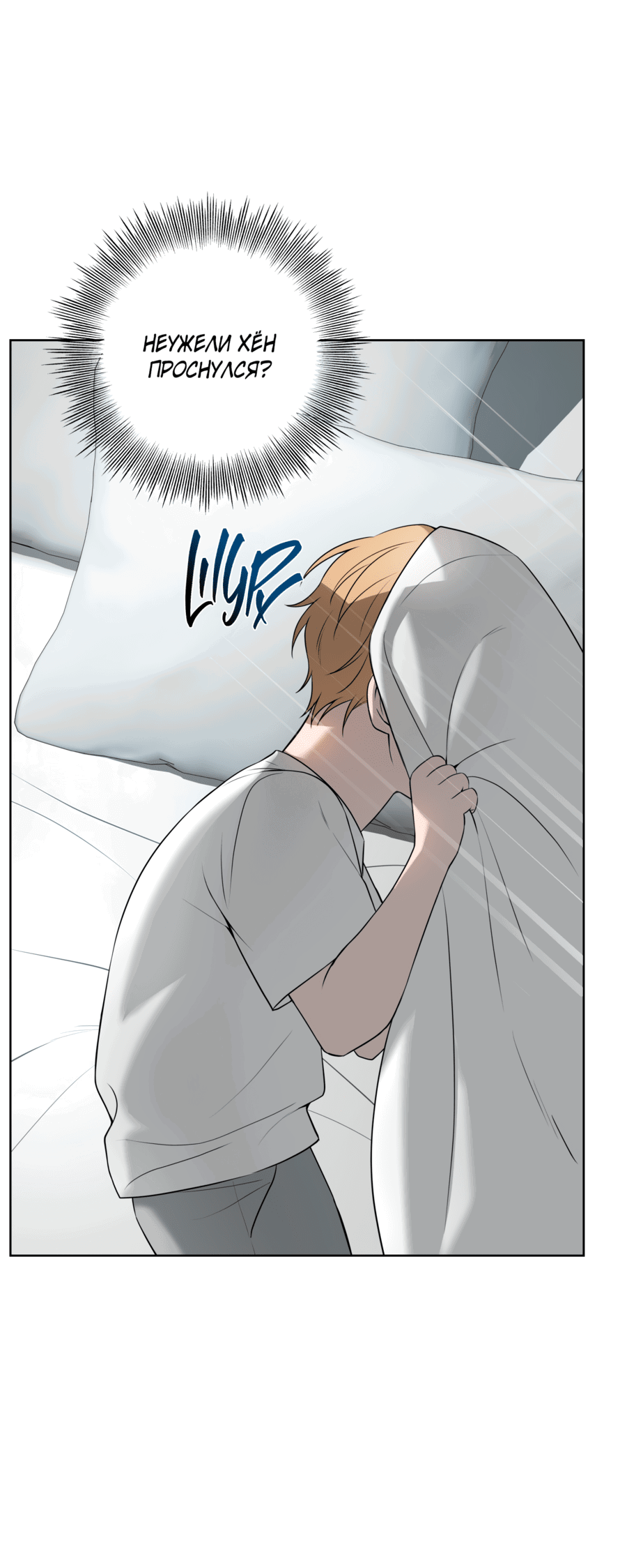 Манга Три рыцаря для мальчика - Глава 42 Страница 44