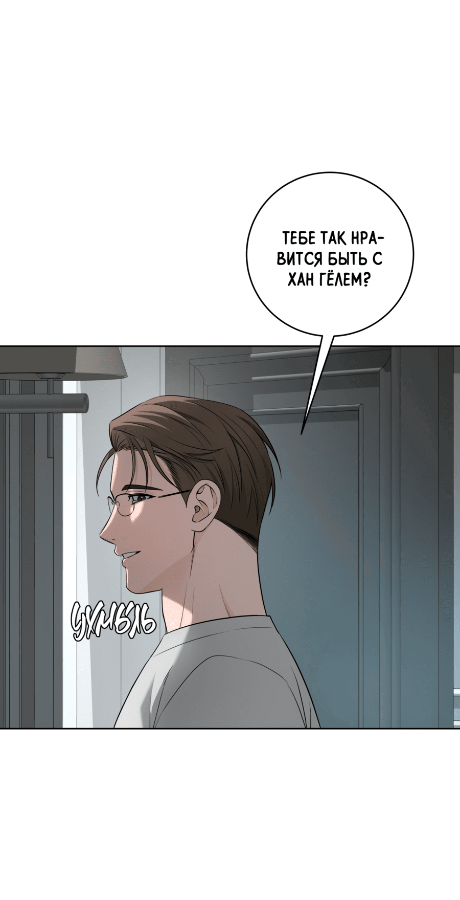 Манга Три рыцаря для мальчика - Глава 42 Страница 34