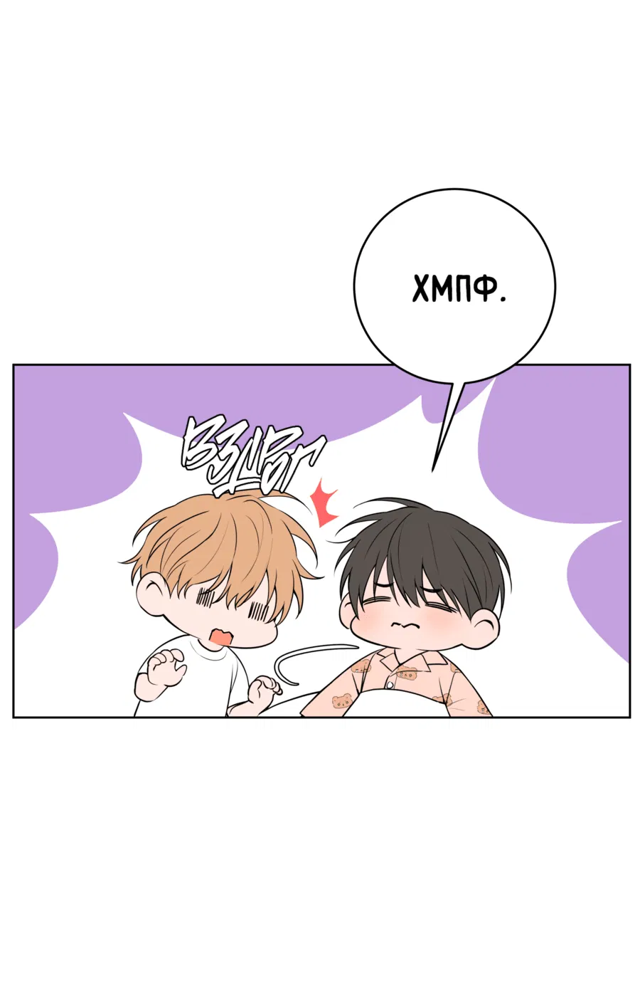 Манга Три рыцаря для мальчика - Глава 42 Страница 43