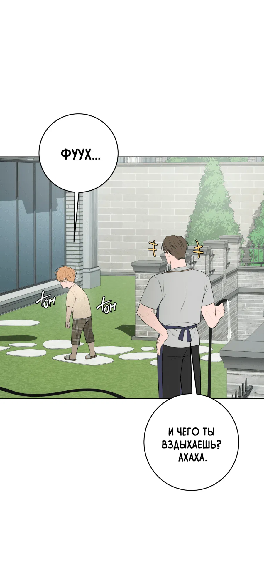 Манга Три рыцаря для мальчика - Глава 42 Страница 15