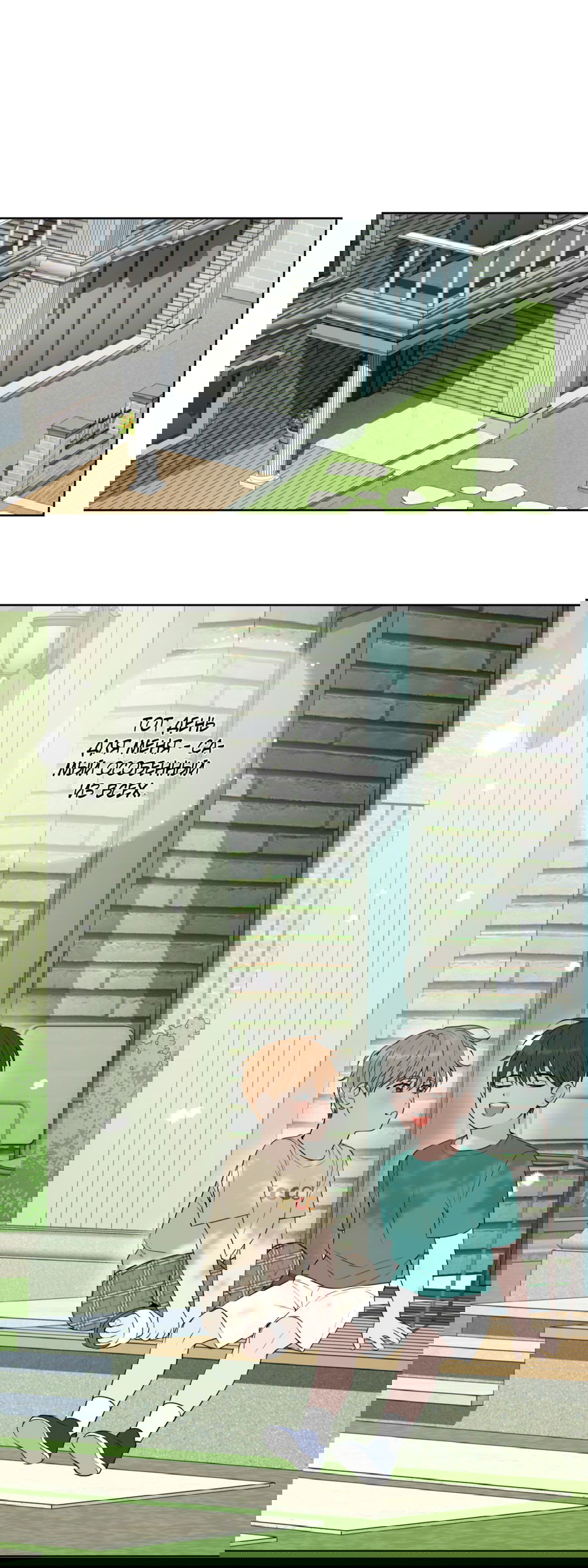 Манга Три рыцаря для мальчика - Глава 42 Страница 23