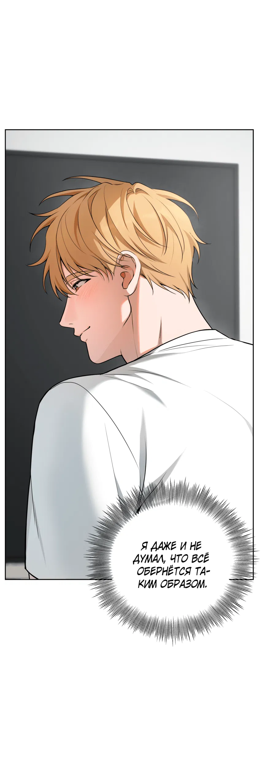 Манга Три рыцаря для мальчика - Глава 42 Страница 9