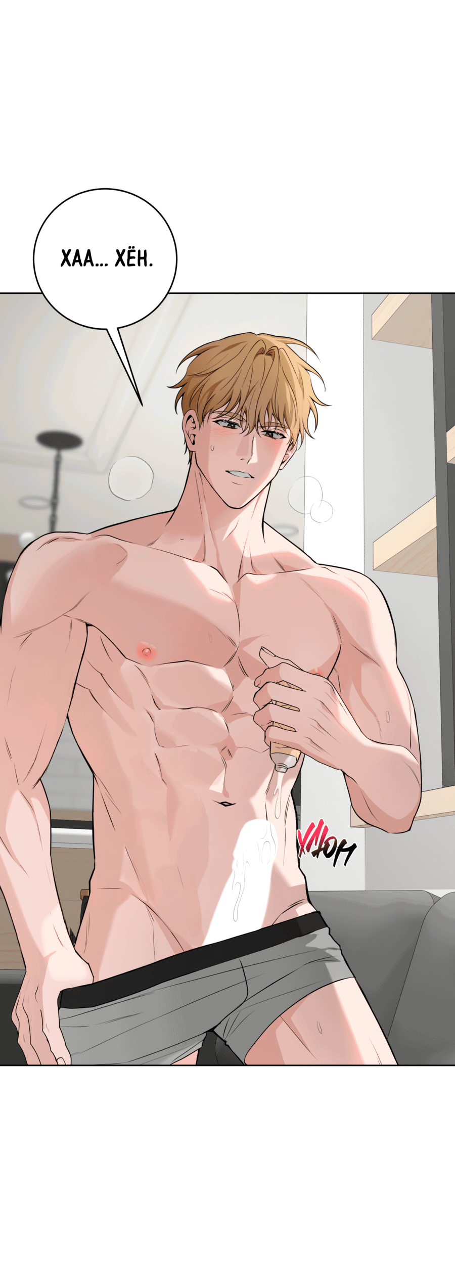 Манга Три рыцаря для мальчика - Глава 43 Страница 11