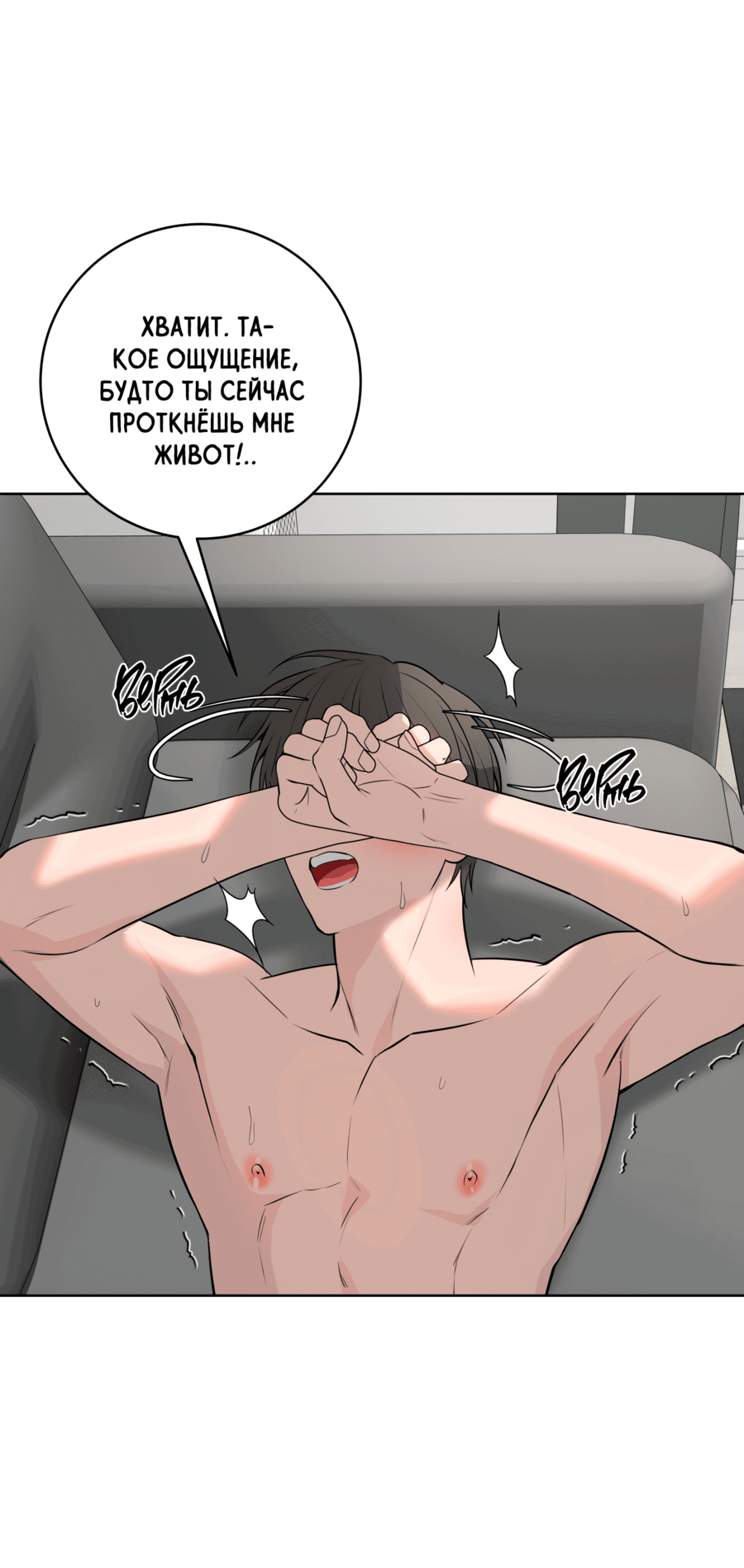 Манга Три рыцаря для мальчика - Глава 43 Страница 30