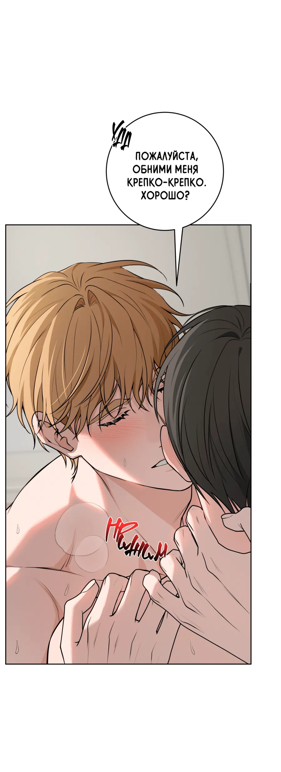 Манга Три рыцаря для мальчика - Глава 43 Страница 44