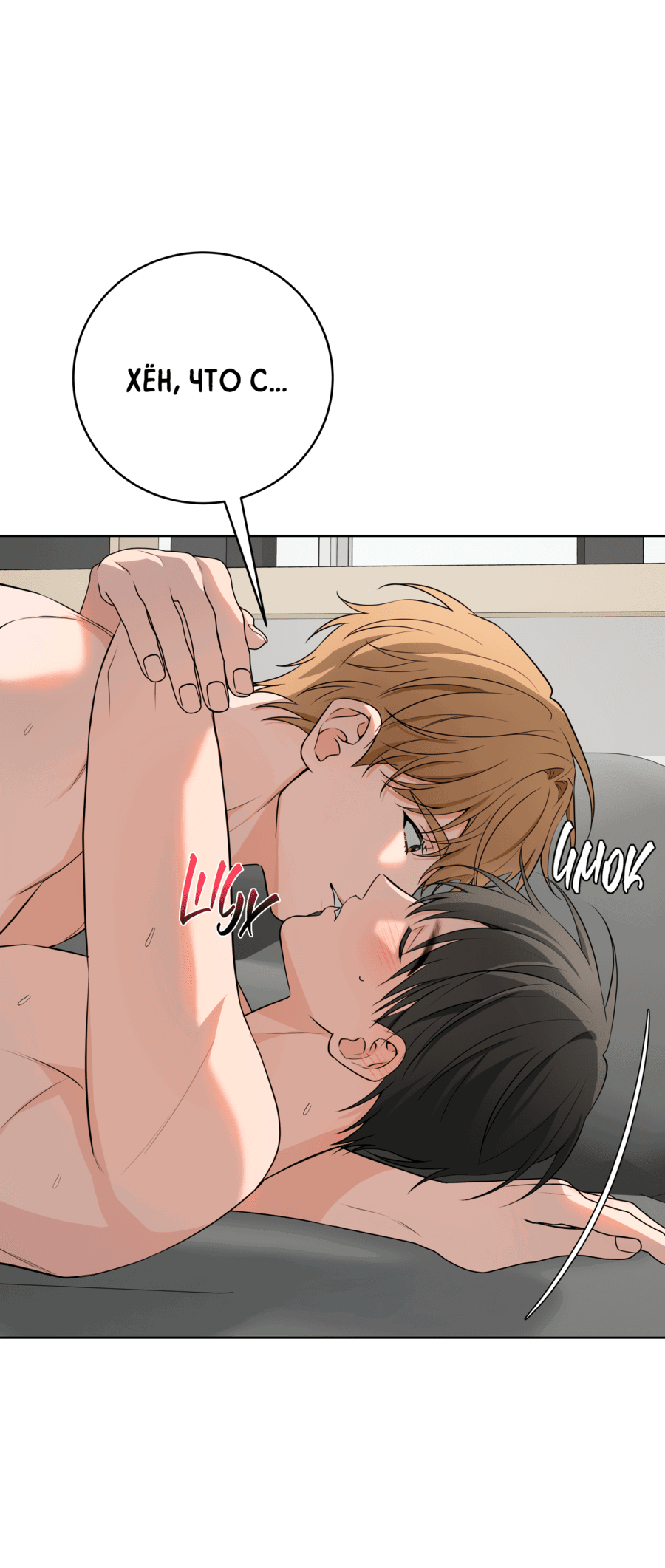 Манга Три рыцаря для мальчика - Глава 43 Страница 37