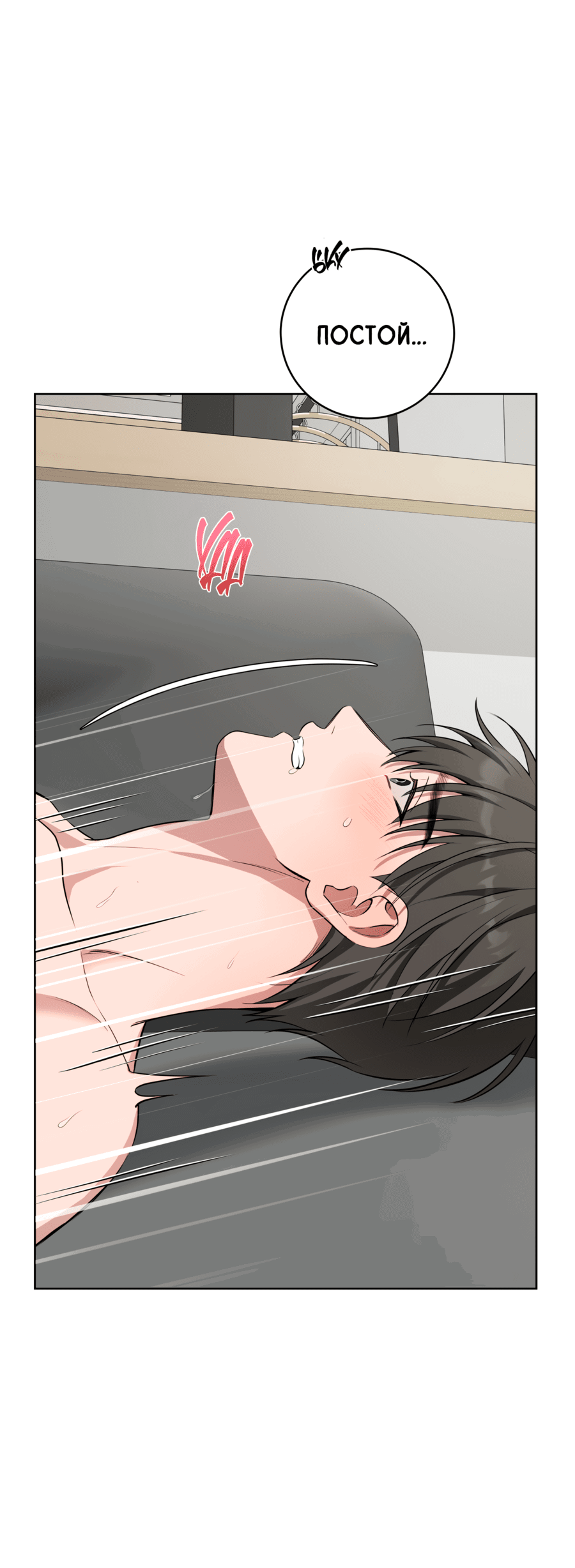 Манга Три рыцаря для мальчика - Глава 43 Страница 24