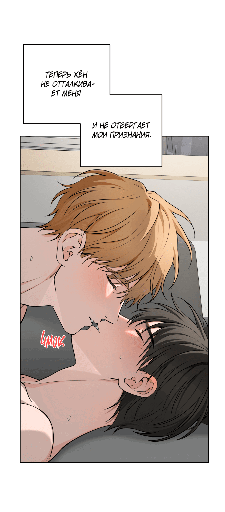 Манга Три рыцаря для мальчика - Глава 43 Страница 60