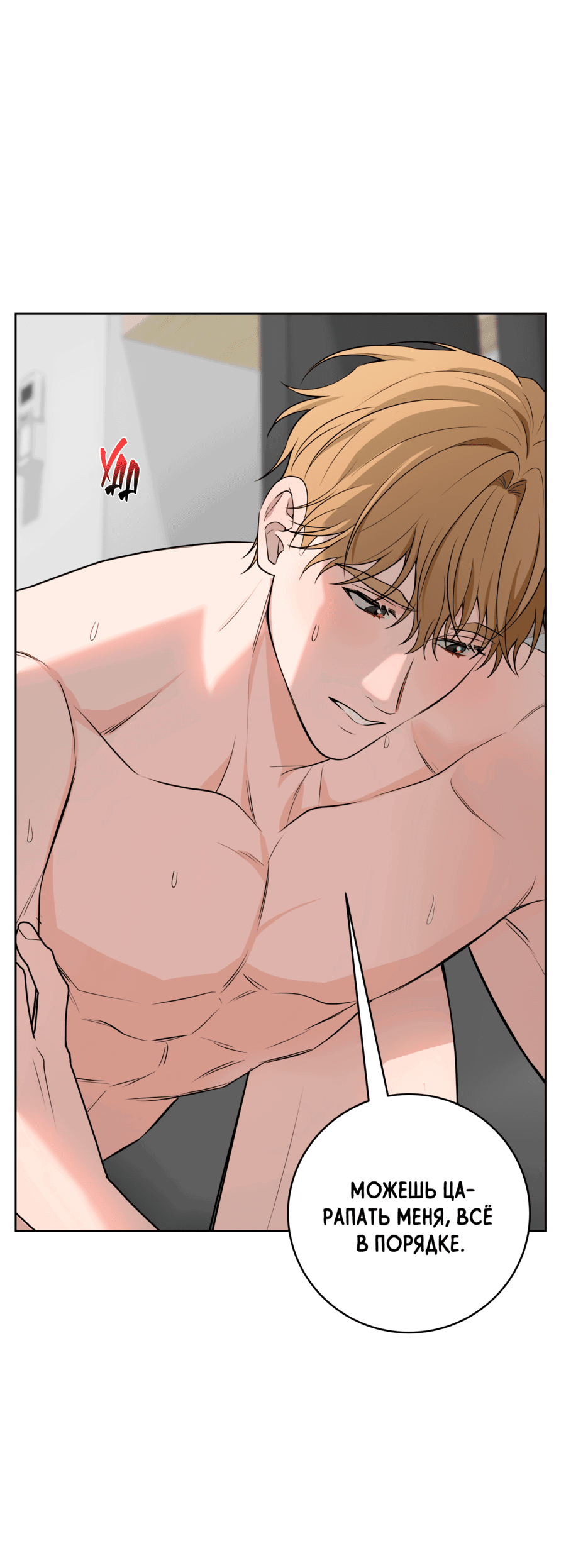 Манга Три рыцаря для мальчика - Глава 43 Страница 15