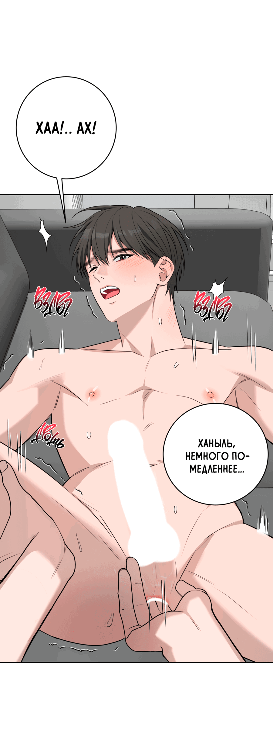 Манга Три рыцаря для мальчика - Глава 43 Страница 9