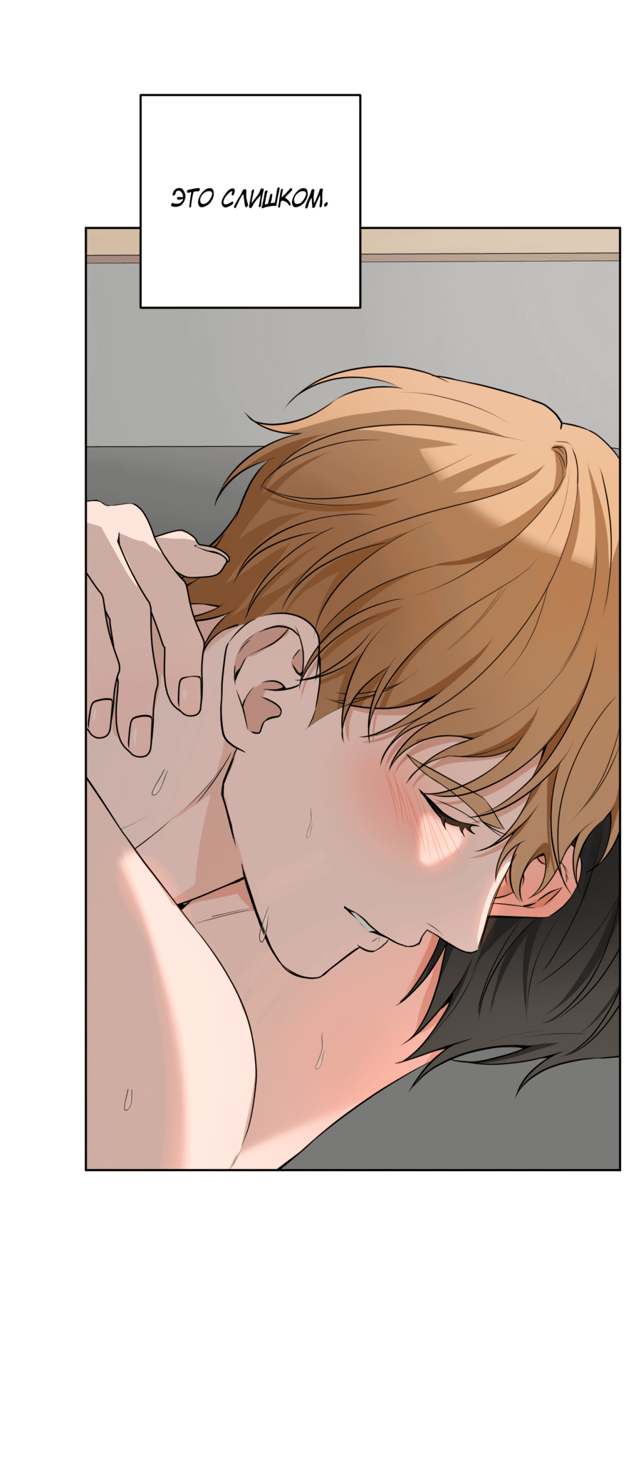 Манга Три рыцаря для мальчика - Глава 43 Страница 47