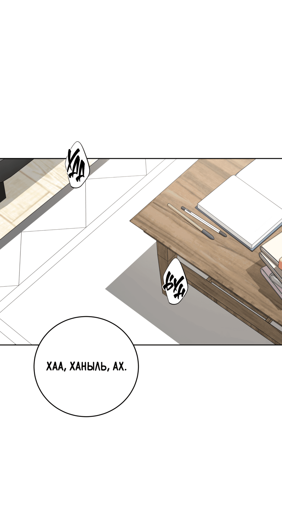 Манга Три рыцаря для мальчика - Глава 43 Страница 3