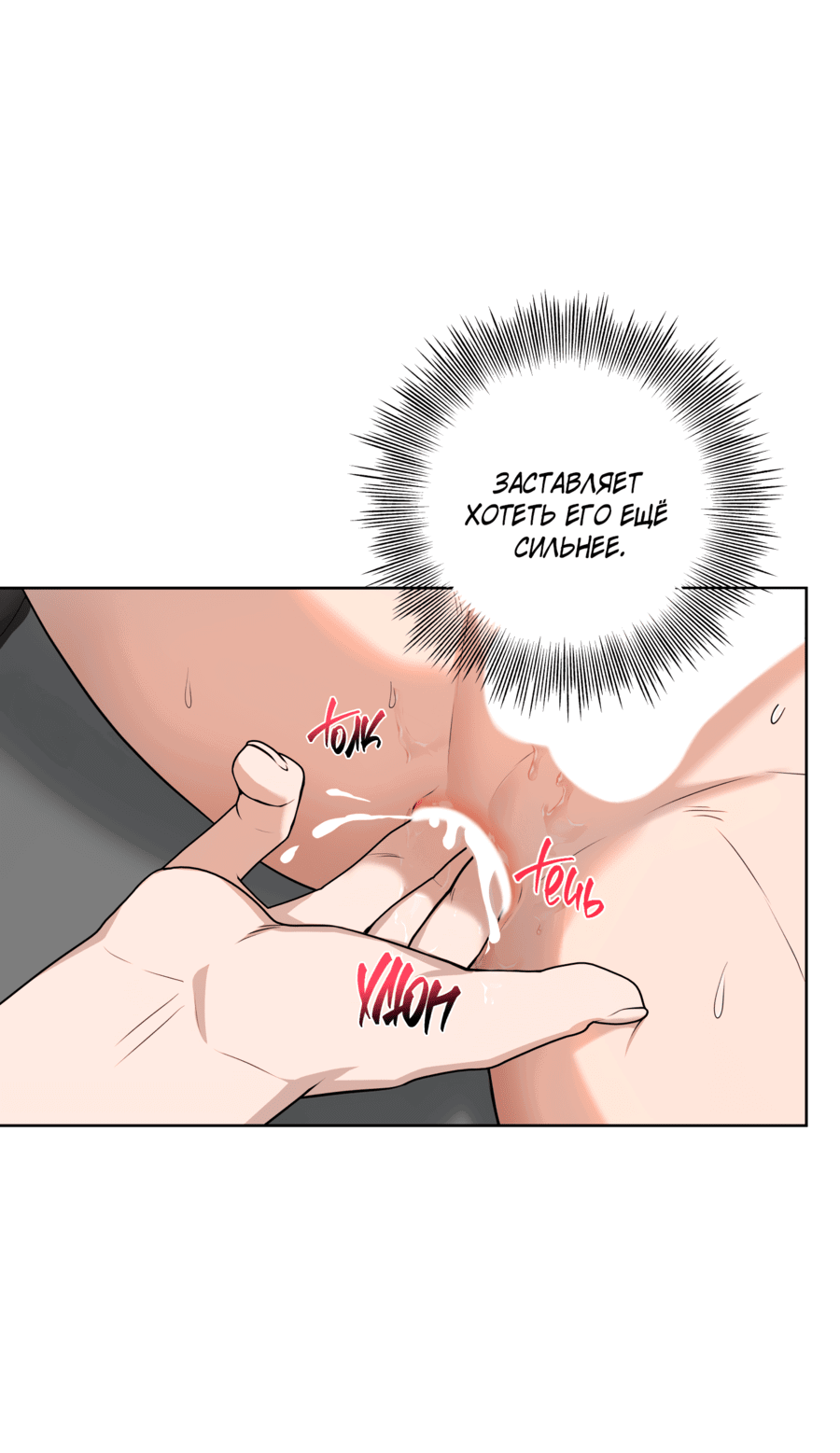 Манга Три рыцаря для мальчика - Глава 43 Страница 54