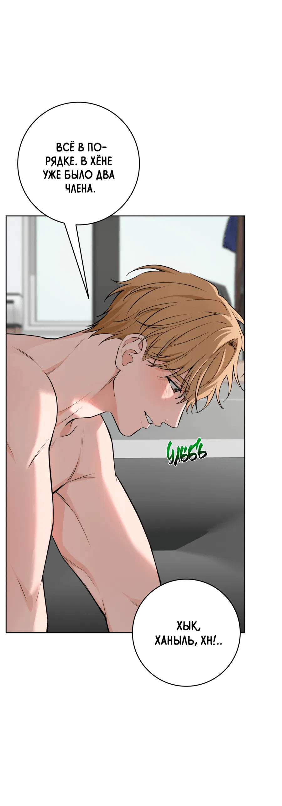 Манга Три рыцаря для мальчика - Глава 43 Страница 31