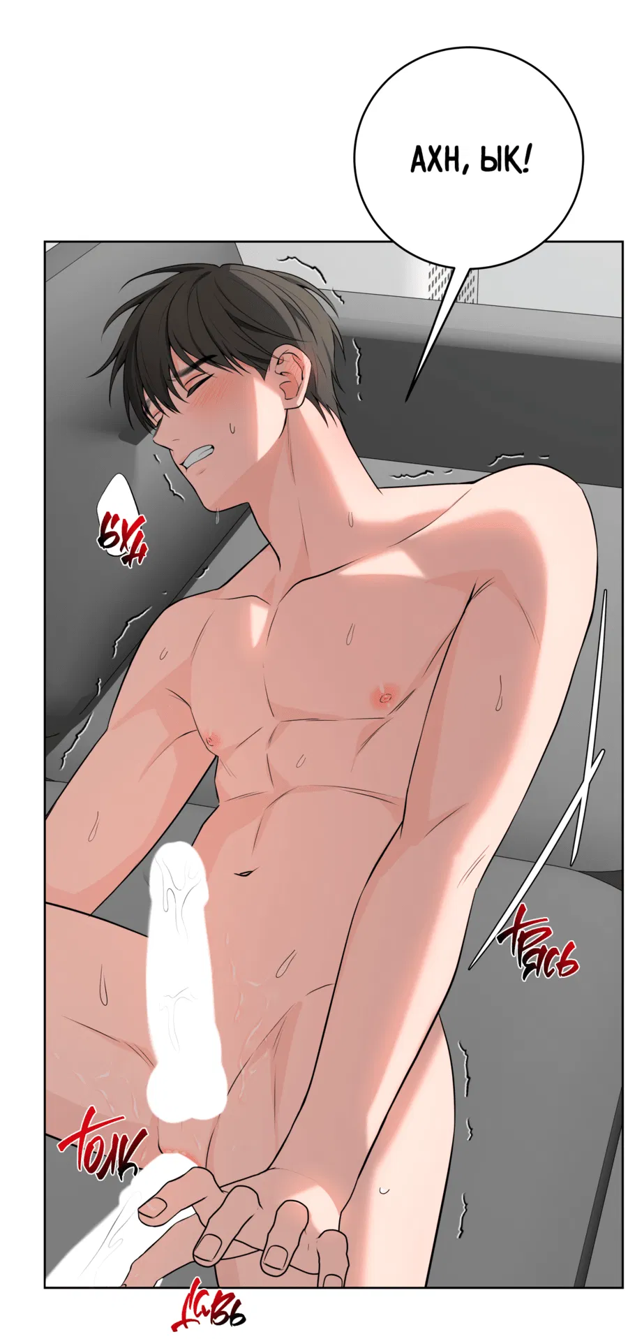 Манга Три рыцаря для мальчика - Глава 43 Страница 13