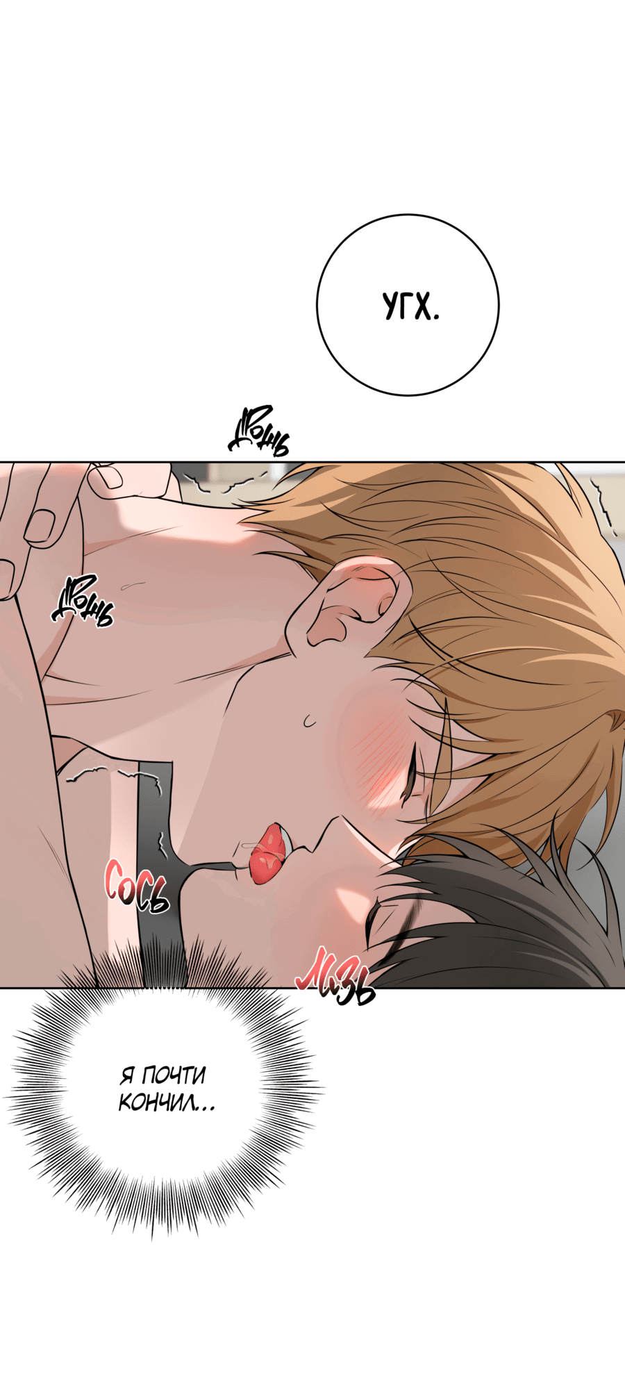 Манга Три рыцаря для мальчика - Глава 43 Страница 38