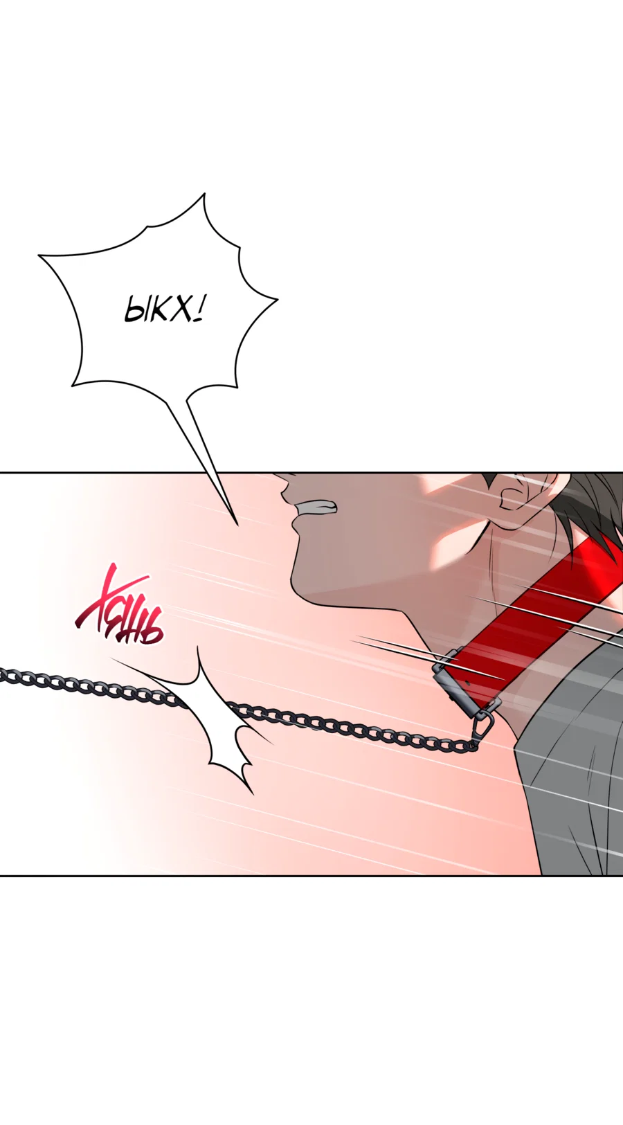 Манга Три рыцаря для мальчика - Глава 45 Страница 27