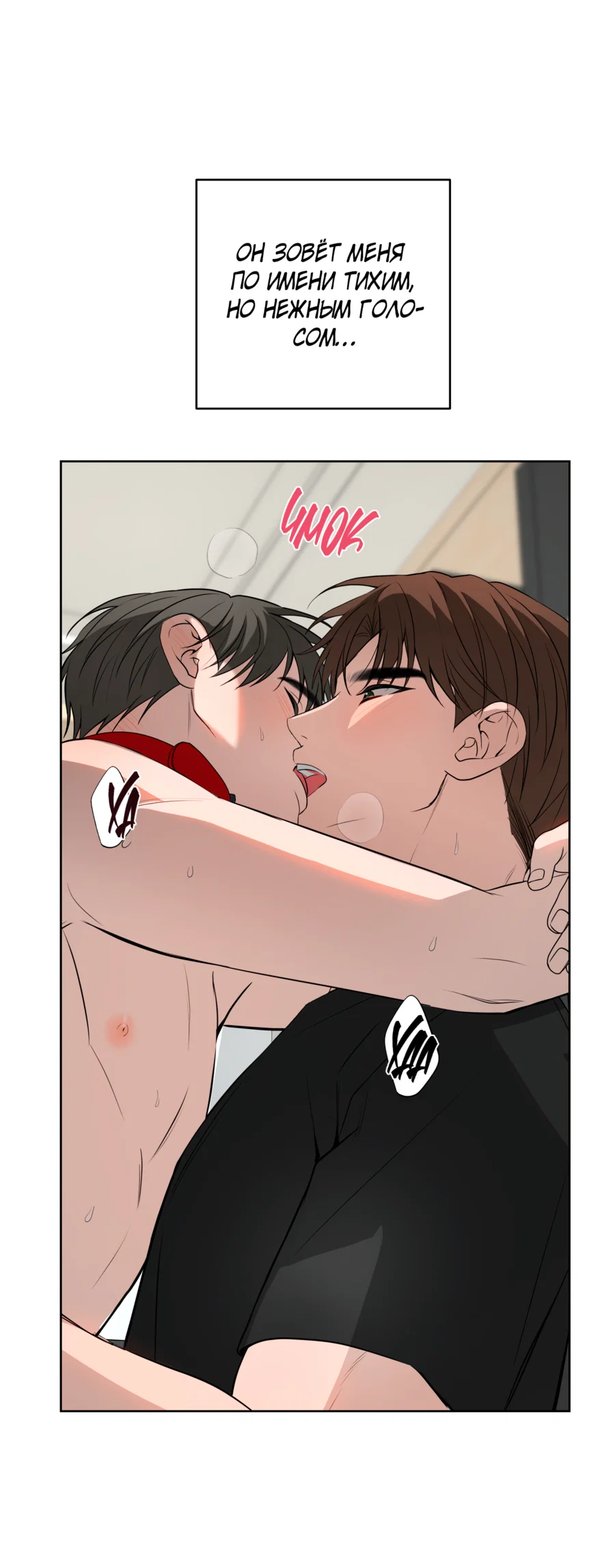 Манга Три рыцаря для мальчика - Глава 45 Страница 53