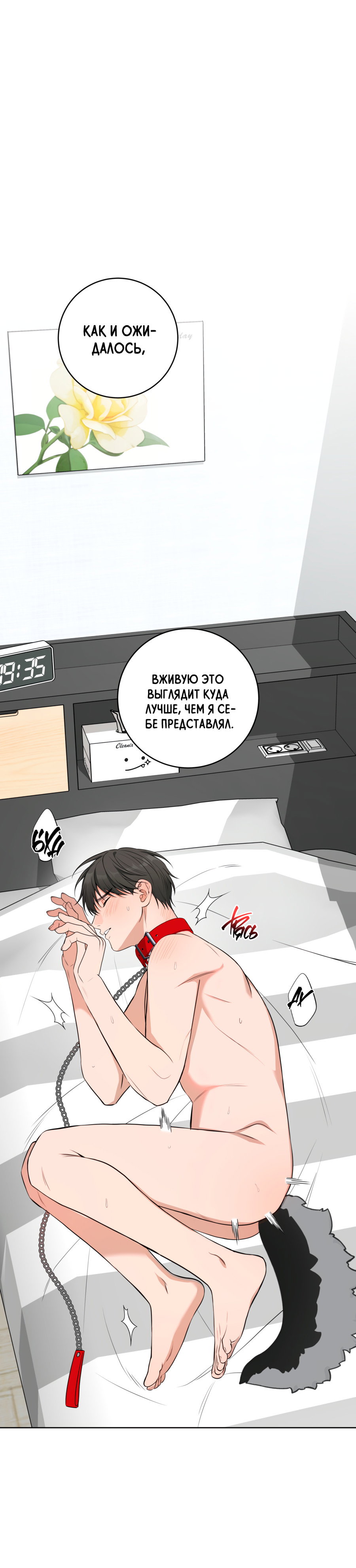 Манга Три рыцаря для мальчика - Глава 45 Страница 31