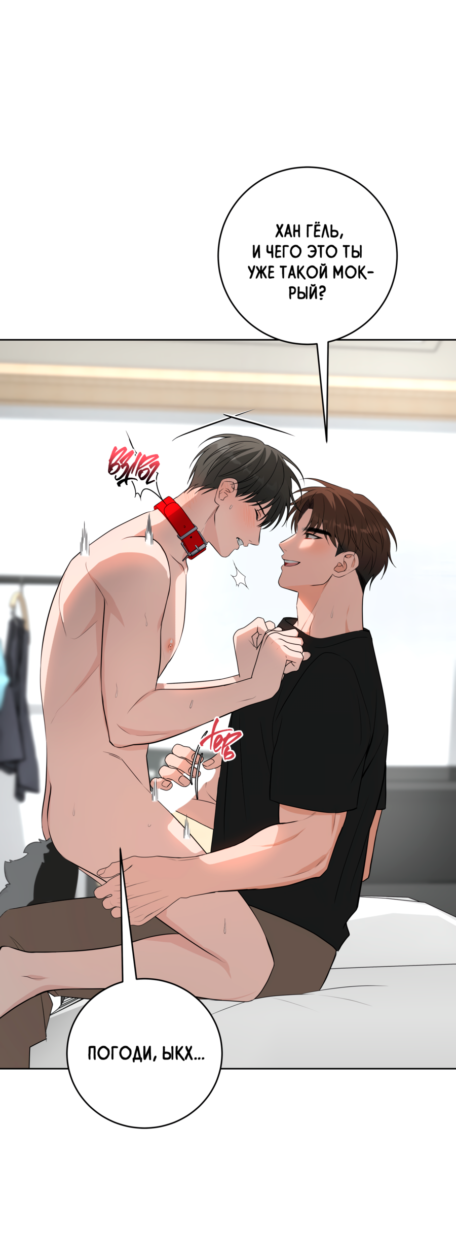 Манга Три рыцаря для мальчика - Глава 45 Страница 42