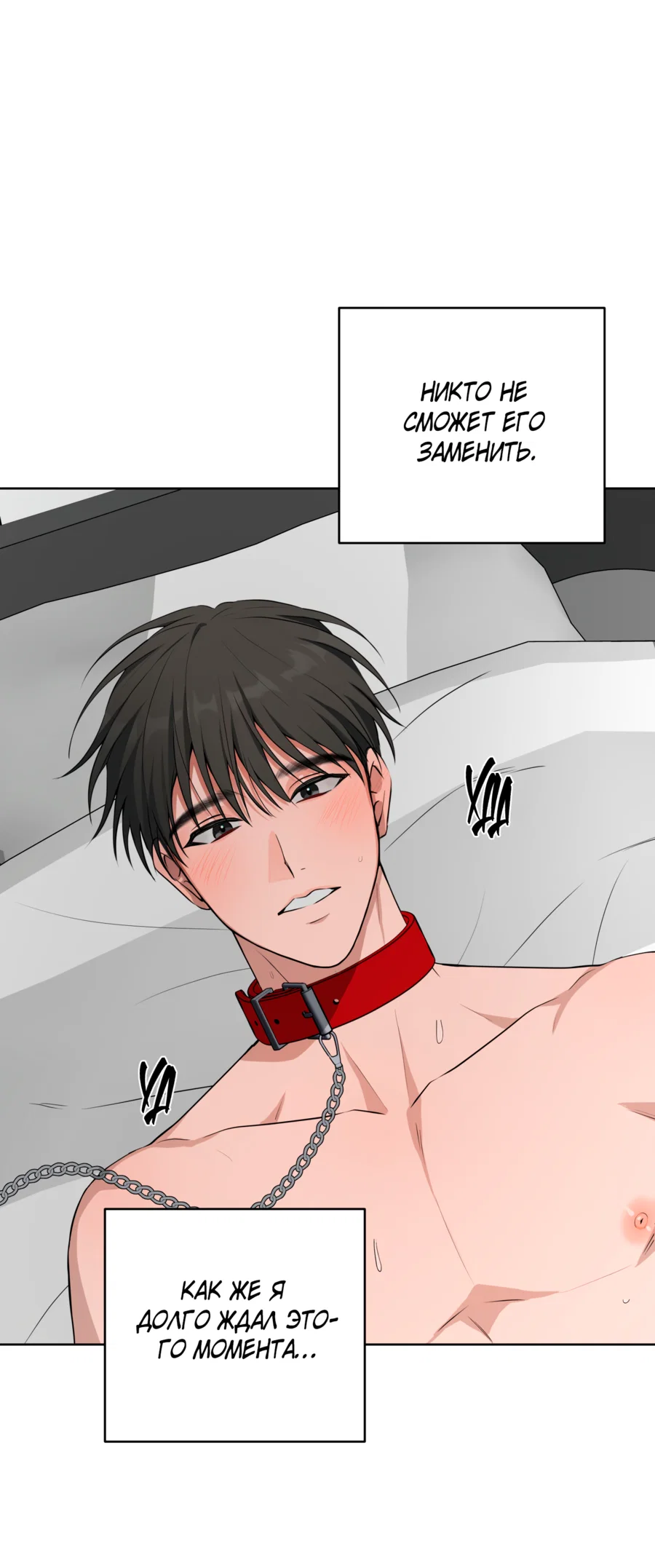 Манга Три рыцаря для мальчика - Глава 45 Страница 57