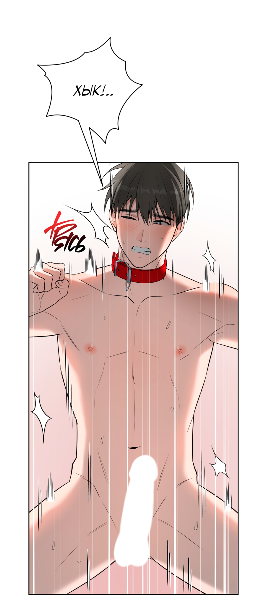 Манга Три рыцаря для мальчика - Глава 45 Страница 46