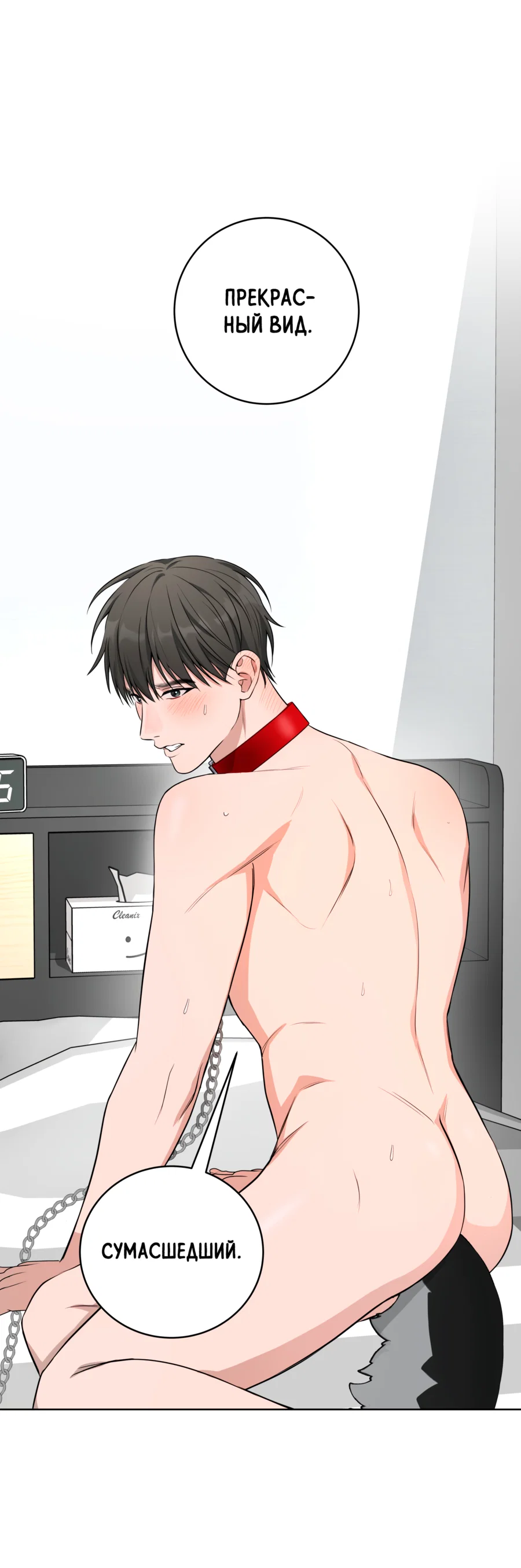 Манга Три рыцаря для мальчика - Глава 45 Страница 35