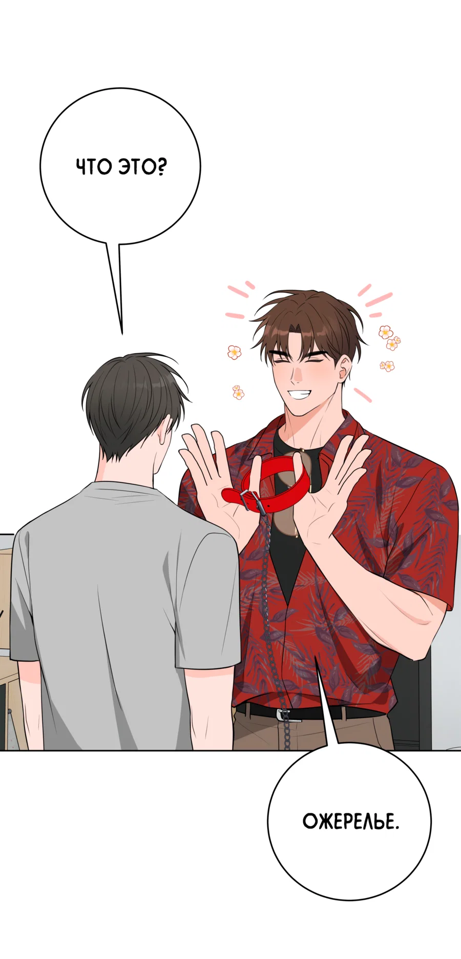 Манга Три рыцаря для мальчика - Глава 45 Страница 16