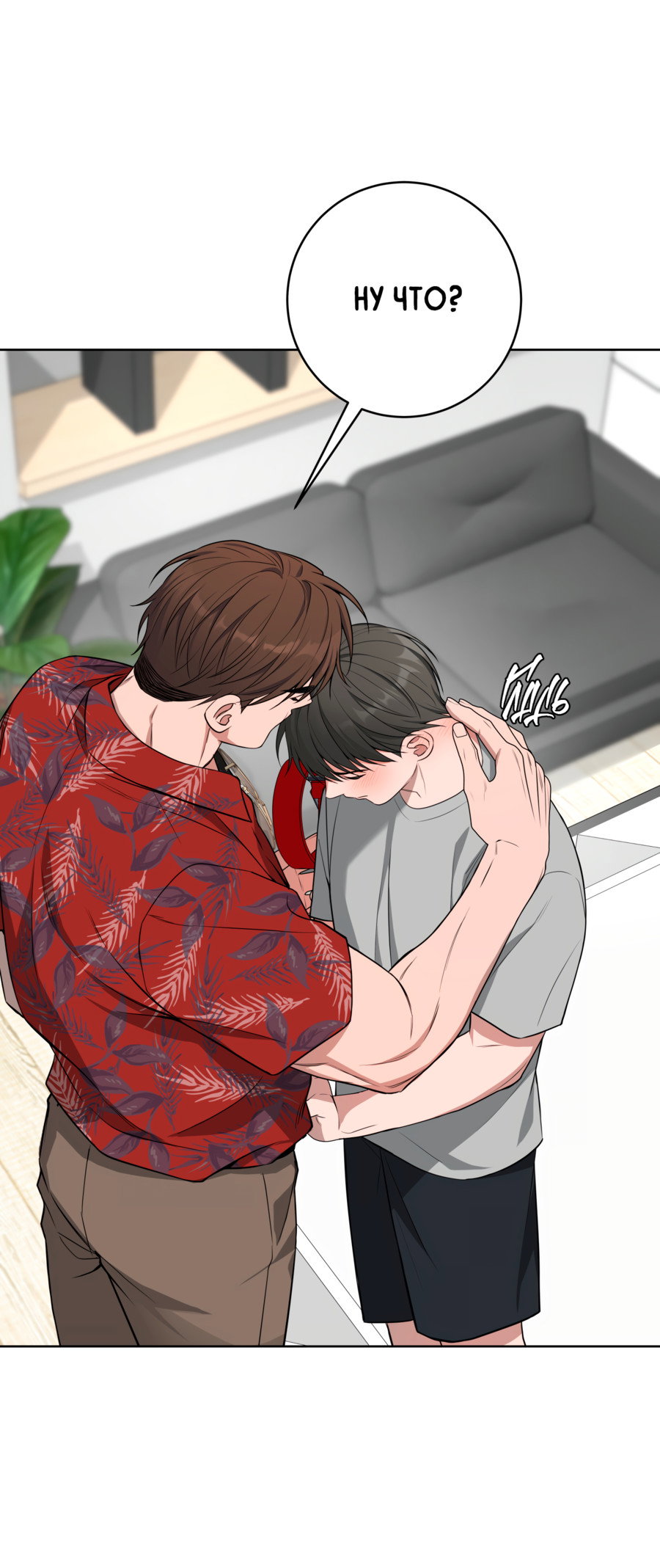 Манга Три рыцаря для мальчика - Глава 45 Страница 22