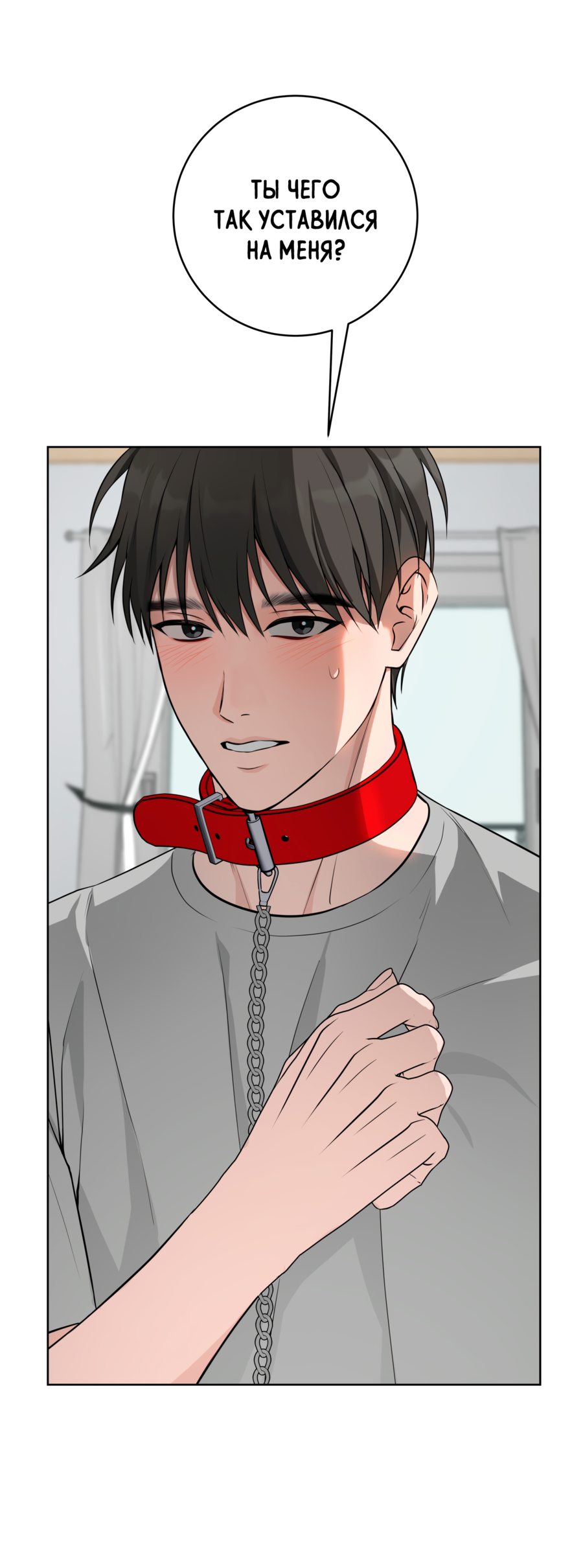 Манга Три рыцаря для мальчика - Глава 45 Страница 26